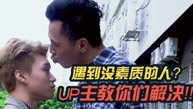 没素质视频爆料怎么办啊,冷静应对，依法维权